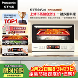 松下（Panasonic）万食炉2.0上烤下蒸彩屏触控家用变频微波台嵌两用28L大容量微蒸烤炸一体机NN-DS285Q