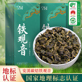 皇园安溪铁观音特级茶叶2026新茶罐浓香耐泡装小袋装450g自己喝
