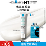 理肤泉Duo+M精华乳40ml水杨酸淡化痘痕控油清痘祛黑头护肤品生日礼物