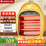 格力（GREE）小太阳电暖器节能家用办公室取暖器暗光防烫远红外快热电暖气台式取暖炉NSJ-8