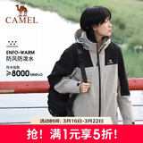 骆驼户外三合一冲锋衣男女防水防风秋冬加厚外套进藏旅游登山服装