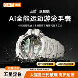 QAEPG999【Ai智能版】2026新款GPS运动游泳智能手表跑步马拉松骑行健身专用手环心率血氧气压音乐腕表 【杏花白】700mAh大电量/康宁大猩猩3代玻璃