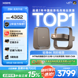 极米Z9X 4K 高亮升级 全新轻薄4K光学变焦三色激光投影1500CVIA 真实高 家用智能云台投影仪 国家补贴