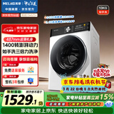 美菱（MeiLing）如手洗滚筒单洗10kg超薄大筒径大容量全自动家用经济款1.1洗净比1400转除菌除螨RS2AG100B国家补贴