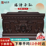 福寿岁全实木黑檀木骨灰盒福泽子孙