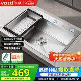 华帝（VATTI）304不锈钢水槽大单槽厨房洗菜盆一体盆家用洗菜池水池盆 S3系列