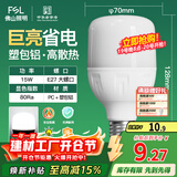 FSL佛山照明灯泡LED节能灯 大功率室内照明15WE27柱形 白光6500K