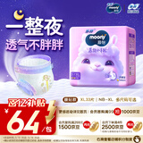 MOONY苏菲尤妮佳Q薄萌羽慕怡小羊驼纸尿裤尿不湿XL码33片(12-17kg)超薄
