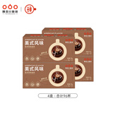 隅田川醇厚特调挂耳黑咖啡粉手冲挂耳中秋节日送礼 美式风味4盒8g*96杯