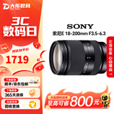 索尼（SONY）E卡口 35 50 10-18 18-55 16-50二代大光圈蔡司二手相机微单镜头 索尼E 18-200mm F3.5-6.3颜色随机 单镜头【套餐更划算】 99成新