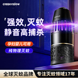 格林盈璐（GREENYELLOW）插电式灭蚊灯吸入式驱蚊器灭蚊器物理高诱捕灭蚊神器基孔肯雅热