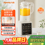 九阳破壁家用全自动1.75L五谷杂粮可拆洗热除菌轻音细腻免滤3-5人用豆浆机破壁机 P370 国家补贴