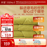 水星家纺被子冬被 A类被子冬季厚被芯保暖纤维被褥220cm×240cm