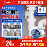 立邦密封胶泥防水塑钢泥堵洞墙壁孔空调下水道漏水防虫堵漏泥铁胶200g