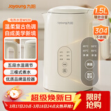 九阳（Joyoung）热水壶烧水壶电热水壶 1.5L 5段水温 304不锈钢一体无缝 0胶水 恒温壶K15ED-W520