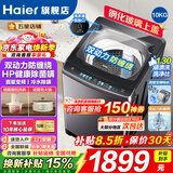 海尔（Haier）10公斤新品直驱双动力【云溪4.0】旗舰款波轮洗衣机家用变频全自动防缠绕特色顽渍洗羽绒洗 60E爆款 波轮 双动力+七维减震+直驱电机+电离除菌