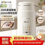 小熊（Bear）白月光豆浆机破壁机家用1L快豆浆大容量3-4人用全自动免煮多功能料理机榨汁机DJJ-H08C1