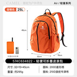 骆驼（CAMEL）轻便旅游徒步爬山登山包可折叠大容量轻量背包运动双肩包 4622