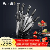 张小泉 孔雀尾系列不锈钢七件刀具套装 菜刀刀具全套  D30150100