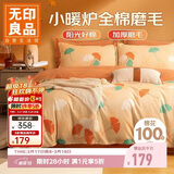 无印良品A类100%全棉磨毛床上四件套