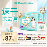 帮宝适散热王者一级帮拉拉裤新生儿婴儿尿不湿尿片超薄透气L72