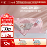 水星家纺蚕丝被100%蚕丝夏凉被双人空调被夏季被芯薄被子约3.18斤200×230