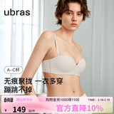 ubras两穿肩带可拆卸小胸聚拢抹胸无肩带内衣女文胸胸罩防滑燕麦奶A75