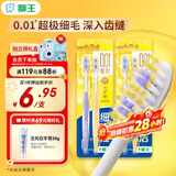 狮王(lion)细齿洁0.01弹力护龈super牙刷4支装软毛8字植毛