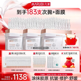 丸美二代胶原小金针面部精华 胶原蛋白抗皱次抛90支 紧致淡纹修护舒缓