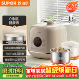 苏泊尔（SUPOR）0涂层精钢球釜电压力锅2.5L 开盖火锅家用智能SY-25FC2502Q电饭煲高压锅1-3人