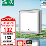 雷士（NVC）集成吊顶换气扇换气照明一体集成吊顶厨房Y036 EWBH1940/30LH