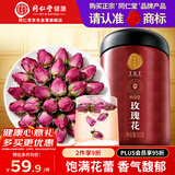同仁堂品牌 北京同仁堂玫瑰花80g玫瑰花茶重瓣大朵泡水送女神长辈送礼品