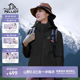 伯希和（Pelliot）【赵露思同款】山野经典2.0冲锋衣三合一春季女外套12340106黑2X