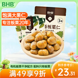 BHB 有机板栗仁休闲坚果零食甘栗仁栗子 300g（100gx3袋）食品