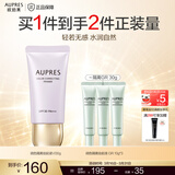 欧珀莱（AUPRES）女神节礼物PA+++ 妆前乳隔离霜防晒多效合一养肤遮瑕清爽 轻透 调色隔离妆前液 VI30g