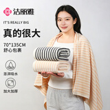 洁丽雅（Grace）洁丽雅浴巾10A抗菌全棉大人女男款大毛巾情侣款高级家用单条装