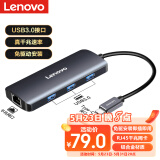 联想（lenovo）Type-C拓展坞扩展坞转千兆网口USB-C转RJ45有线网卡转接头笔记本电脑转换器USB3.0分线器小新