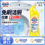 花王（KAO）免刷洁厕灵500ml 免刷洗马桶清洁剂洁厕液厕所清洗去污渍除菌净味