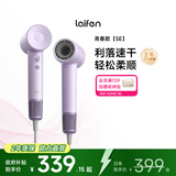 徕芬高速吹风机SE 速干家用电吹风 负离子护发低噪音吹风筒 生日礼物 SE浅紫色