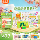 小彼恩毛毛虫点读笔幼儿宝宝双语启蒙故事早教机男女孩生日玩具儿童礼物