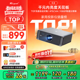 Rigal（瑞格尔）C2 投影仪家用智能家庭影院投影机手机电视（TOF无感对焦 无感梯形 真1080P分辨率 ）