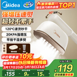 美的（Midea）【大面板】手持挂烫机22g/min大蒸汽100ml水箱小型便携熨烫机家用大功率电熨斗拼豆礼物YBJ12JD