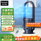松下（Panasonic）电风扇无叶循环扇冷暖两用一体机取暖器电暖器电热暖风机家用电暖气取暖神器客厅全屋升温大面积 DS-PL2023CH极光灰【冷暖两用+空气过滤】