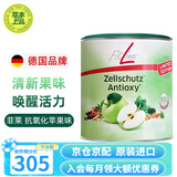 FitLine菲莱pm德国基础三合一大白小白小红组合细胞营养素飞来复合维生素 抗氧素苹果味 450g*1罐