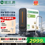碧水源（Originwater）厨下净水器家用1000G过滤器5年长效纳滤膜保留矿物质净水机京东自营 p3