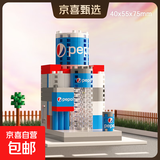 迷你城市街景积木 儿童益智拼装房子模型建筑玩具积木儿童礼物 【百事可乐店】99pcs