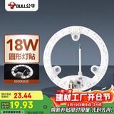 公牛（BULL）Led吸顶灯改造灯圆形泡灯条贴片替换灯盘光源 18W圆形6500K