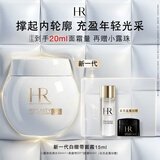 赫莲娜HR白绷带面霜15ml保湿修护紧致护肤品化妆品礼盒生日礼物送女友