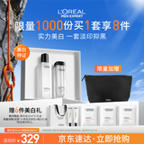 欧莱雅男士护肤品套装耀白精华水礼盒美白控油补水保湿生日礼物送男生