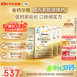 钙尔奇成人多肽液体钙90支 柠檬酸钙片中老年补钙维生素d3 金钙尔奇